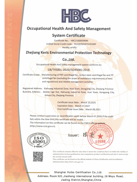 职业健康安全管理体系认证证书（英文）