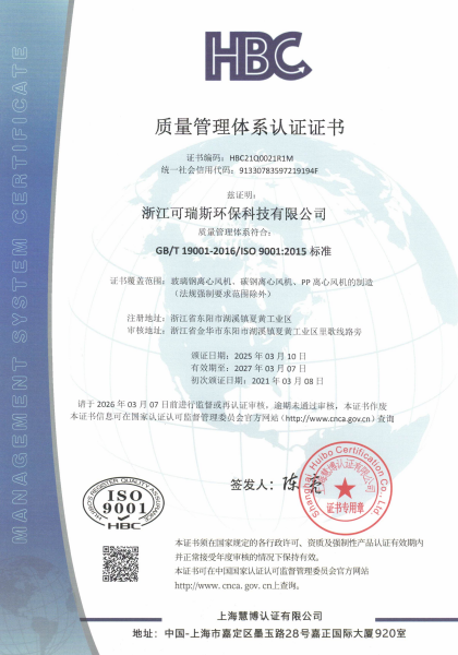 2025年ISO三体系证书_01