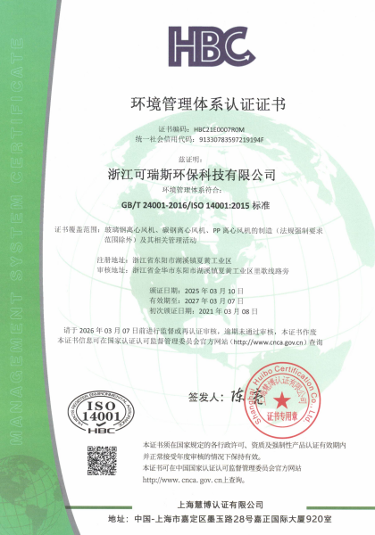 2025年ISO三体系证书_03