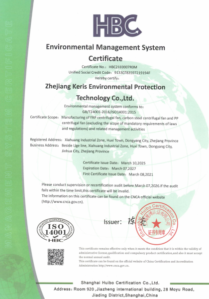 2025年ISO三体系证书_04